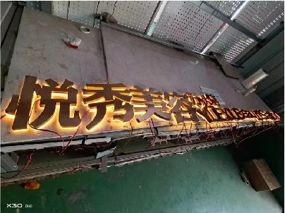 淅川做发光字招牌最怕出现什么问题？