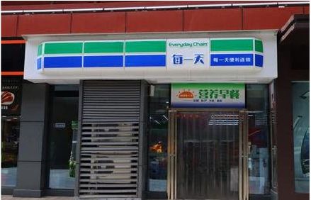 淅川便利店招牌如何设计？