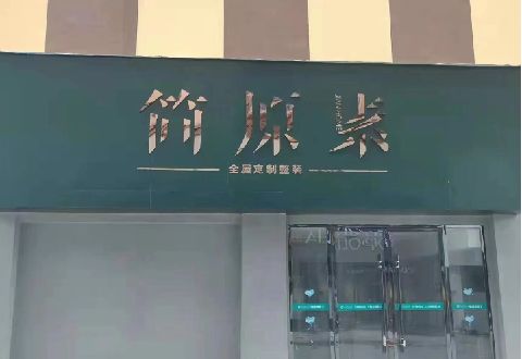 淅川多数商家选择哪种招牌？
