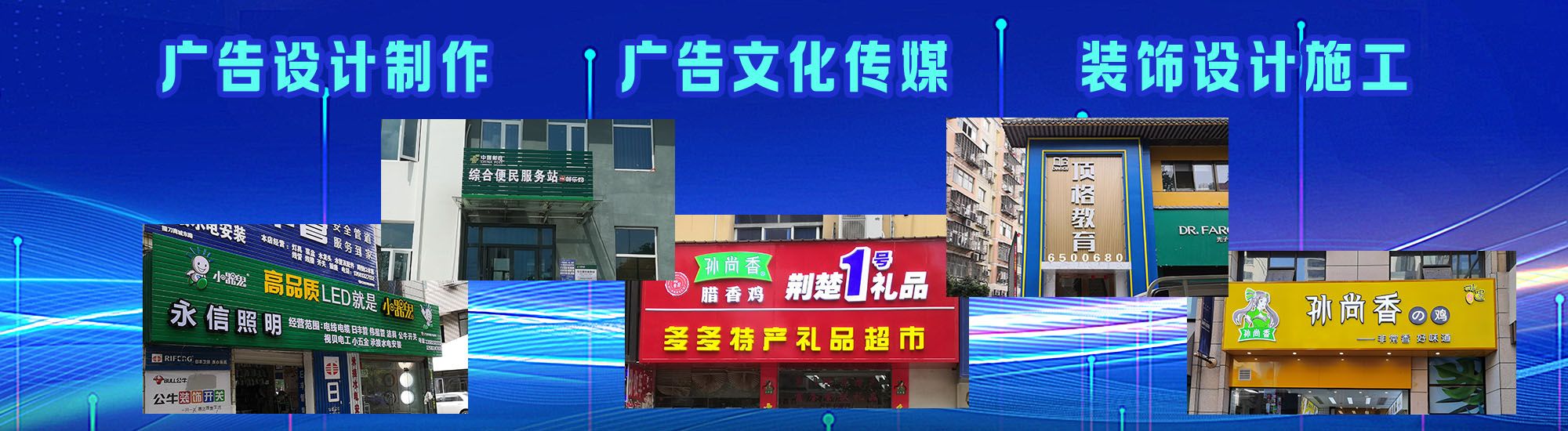 淅川店面门头招牌