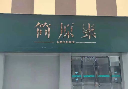 淅川门面招牌做什么颜色比较吸引人？