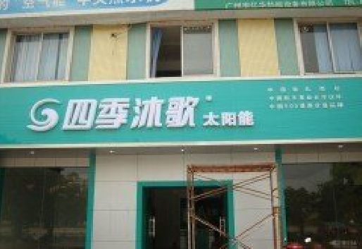 淅川连锁店门头多久换新一次合适？