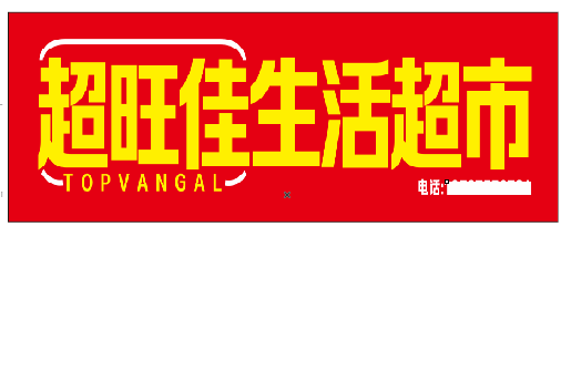 淅川设计门头的巧思。