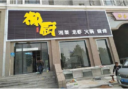 淅川彩钢扣板门头有哪些工艺？