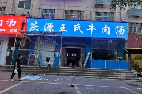 淅川喷绘招牌