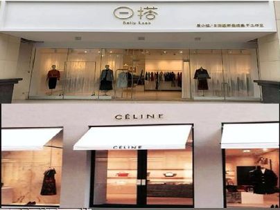 淅川商场里的服装店招牌可以怎么做？