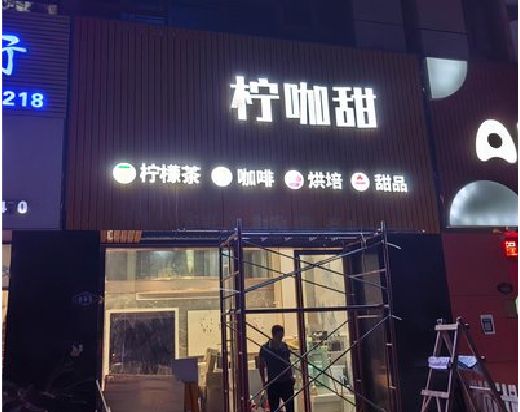 淅川门头招牌制作安装知识。
