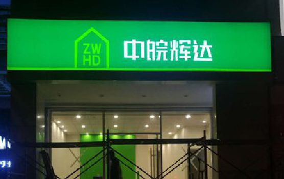 淅川客户如何选择不同材质的广告招牌？