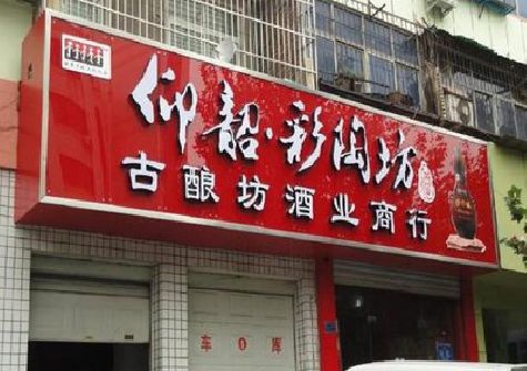 淅川好的招牌设计是怎么打造吸引力的？