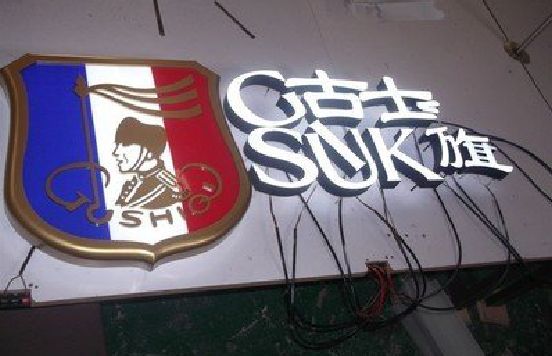 淅川LED发光字招牌制作简要说明。