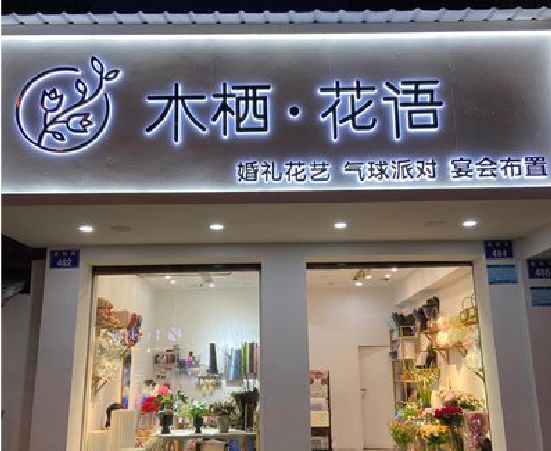 淅川各类广告招牌制作标准。
