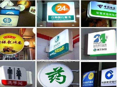 淅川灯箱招牌的种类。