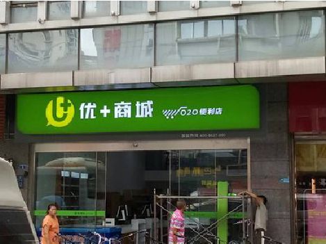 淅川做好门头招牌，吸引顾客。