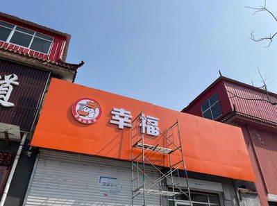 淅川铝塑板广告牌的安装工艺及流程。