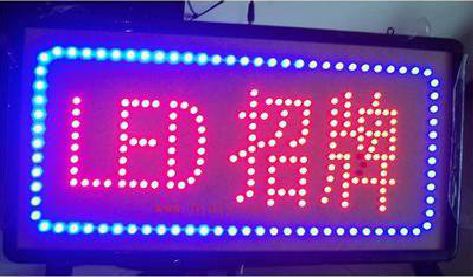 淅川LED招牌制作工艺与方法。