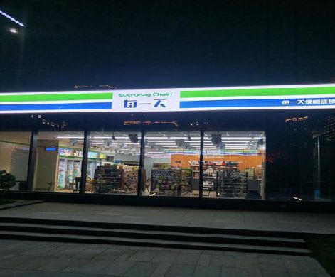 淅川便利店门头广告招牌设计。