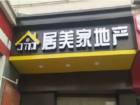 淅川门头广告牌怎么有效控制成本？