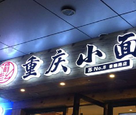 淅川影响发光字招牌日耗电量的因素有哪些？