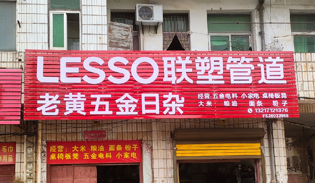 淅川如何选择适合的门头广告材质