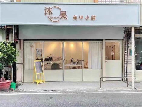 淅川美甲小店的招牌如何做，实用又不贵？